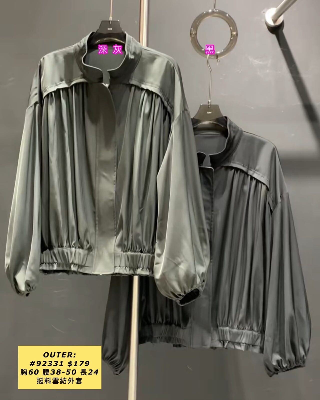 OUTER: 92331 挺料雪紡外套 (胸60 腰38-50 長24)