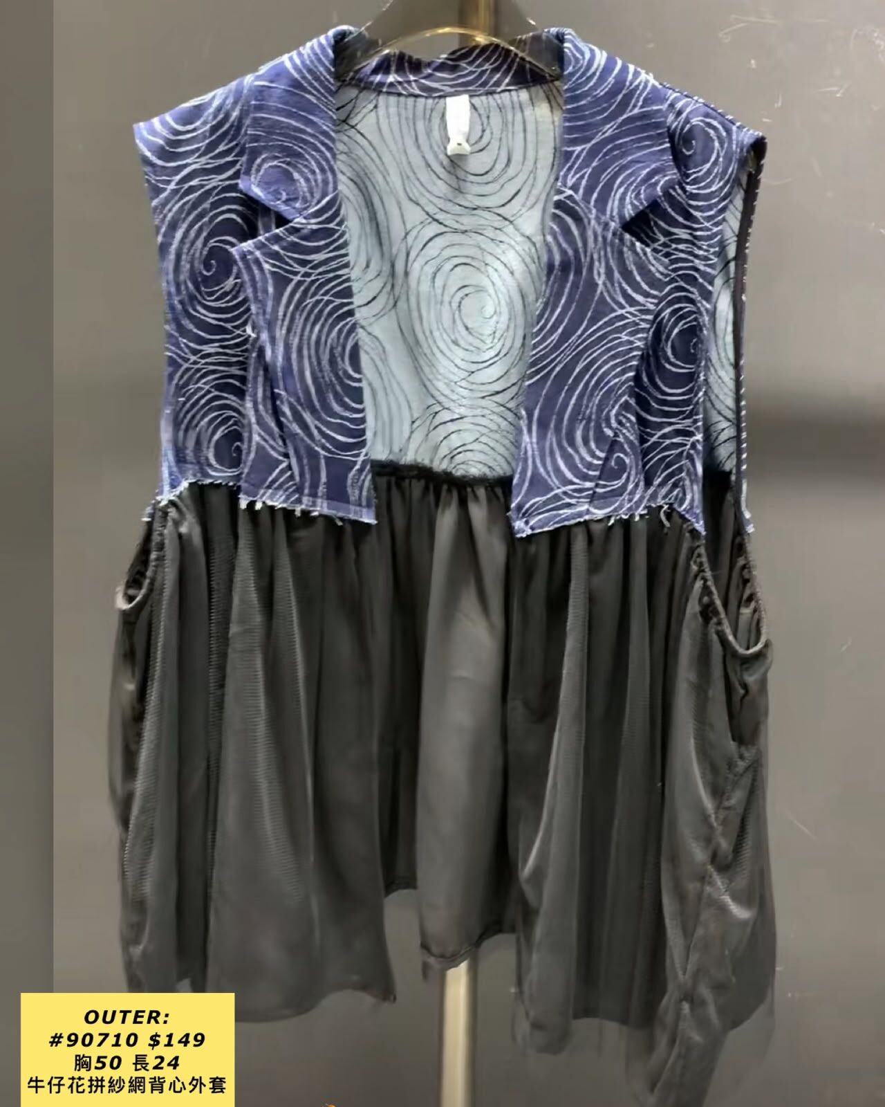 OUTER: 90710 牛仔花拼紗網背心外套 (胸50 長24)