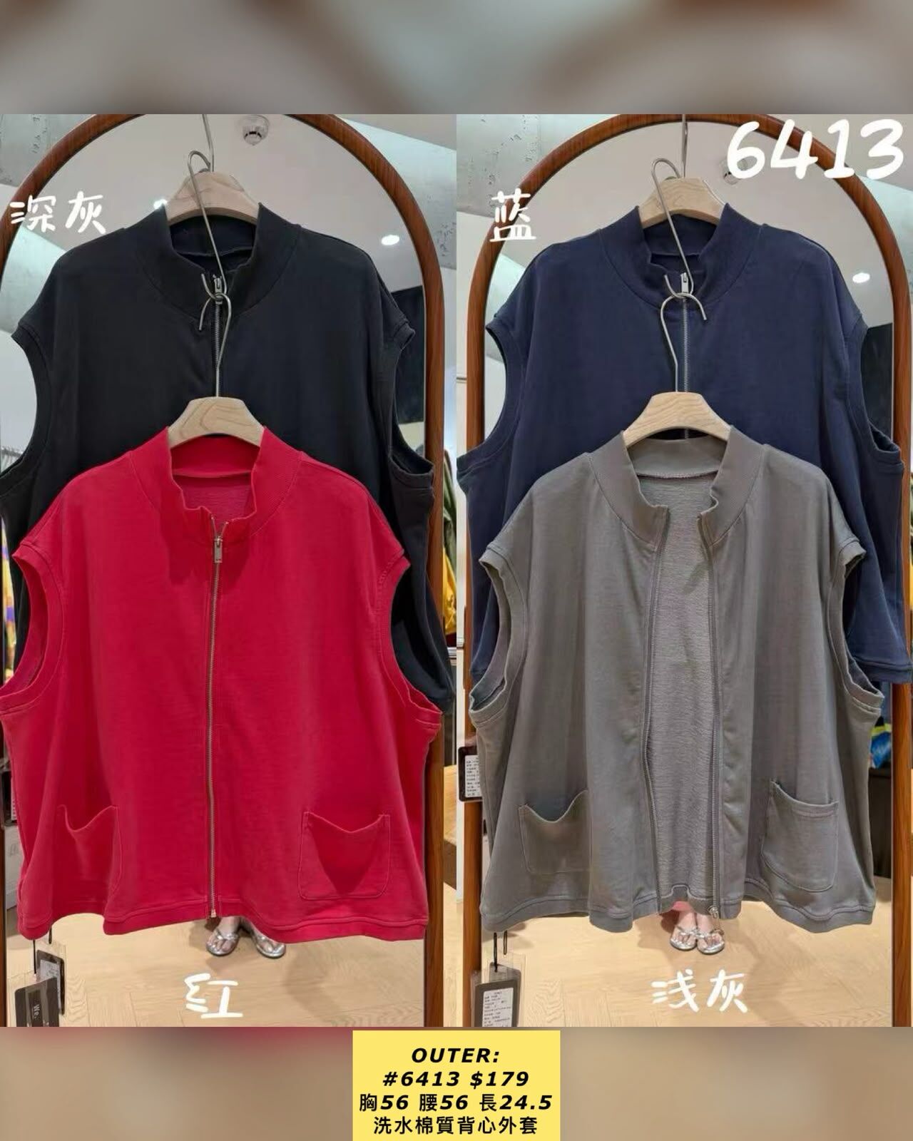 OUTER: 6413 洗水棉質背心外套 (胸56 腰56 長24.5)