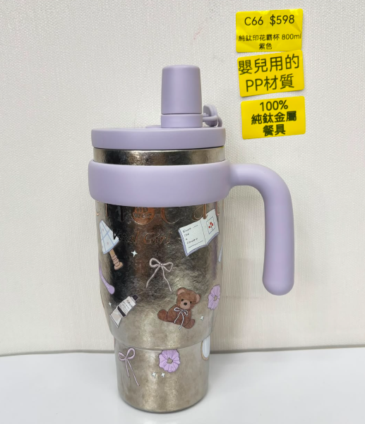 AB260918 - C66-純鈦印花霸杯 800ml 紫色