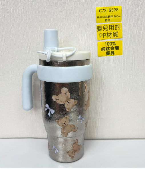AB260918 - C72-純鈦印花霸杯 800ml 藍色