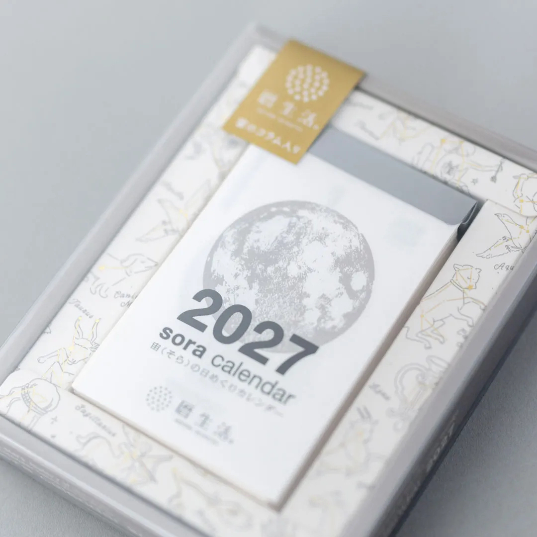 2027 迷你版 宇宙日曆｜｜日本 曆生活