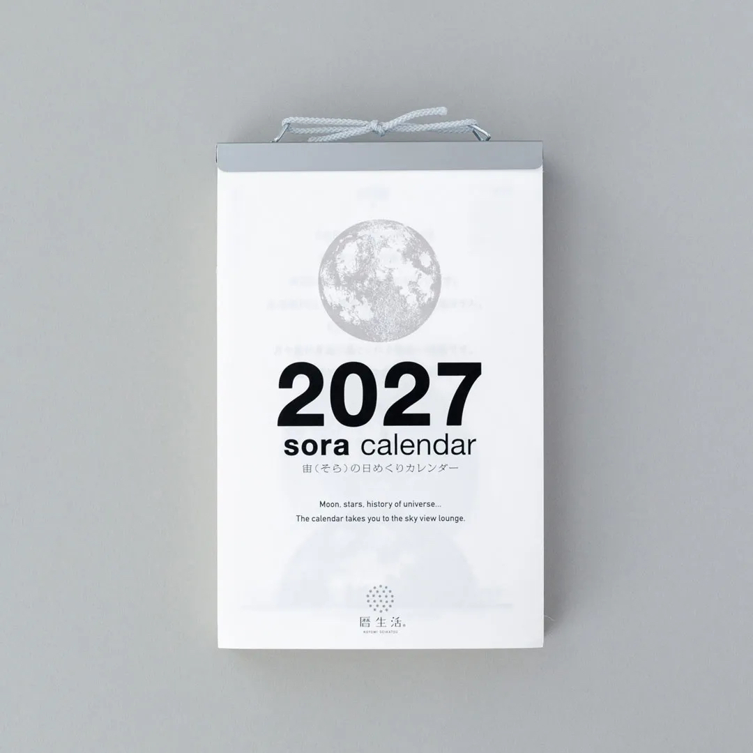 2027 宇宙日曆｜｜日本 曆生活