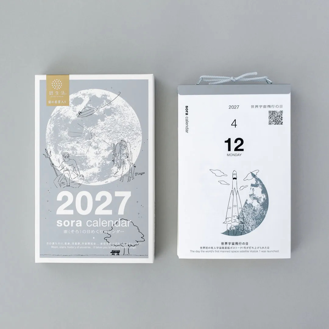 2027 宇宙日曆｜｜日本 曆生活