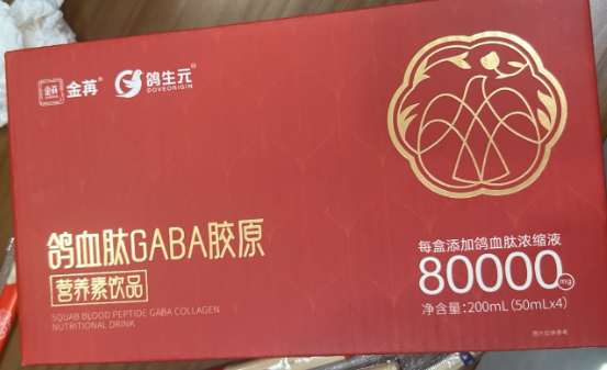 AB260917 - H69-鴿血肽 GABA 膠原營養素飲品80000mg (50mL × 4)-EXP:18個月