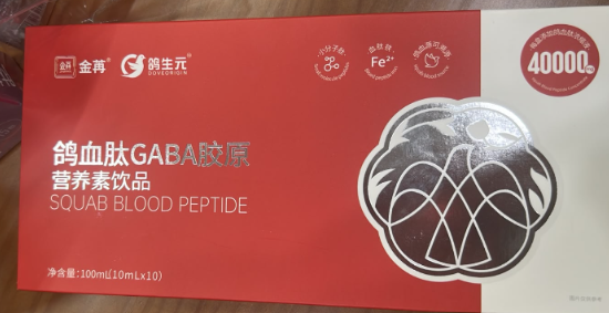 AB260917 - H70-鴿血肽 GABA 膠原營養素飲品 40000mg (10mL × 10)-EXP:18個月