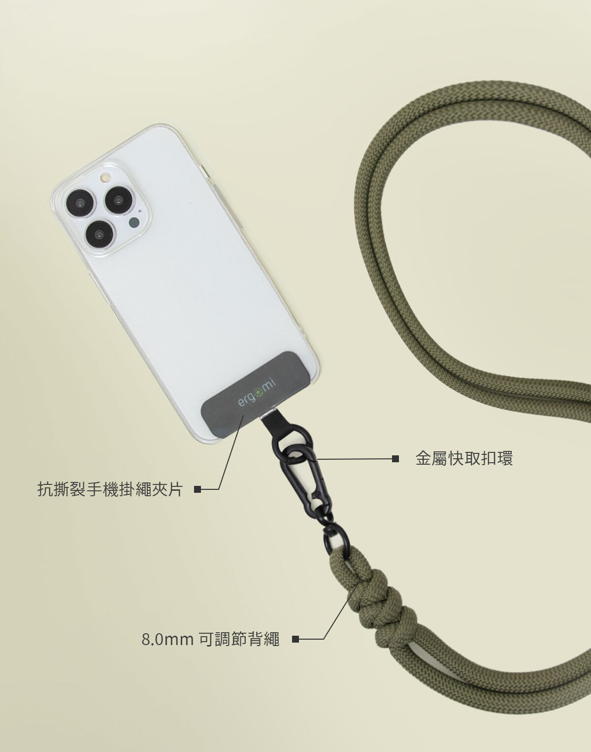 Knot|編織手機掛繩夾片組,手機配件