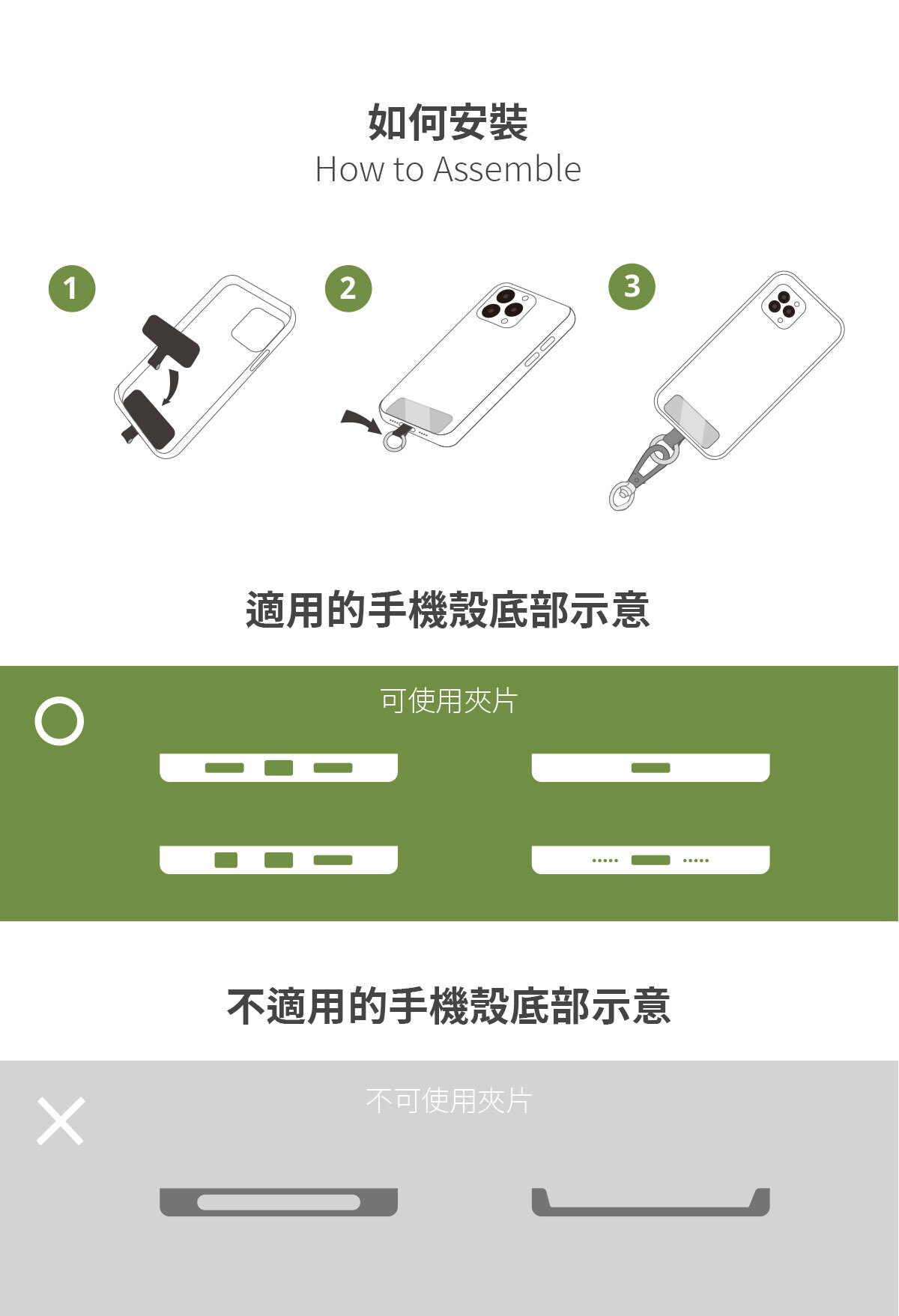 Knot｜編織手機掛繩夾片組，手機配件