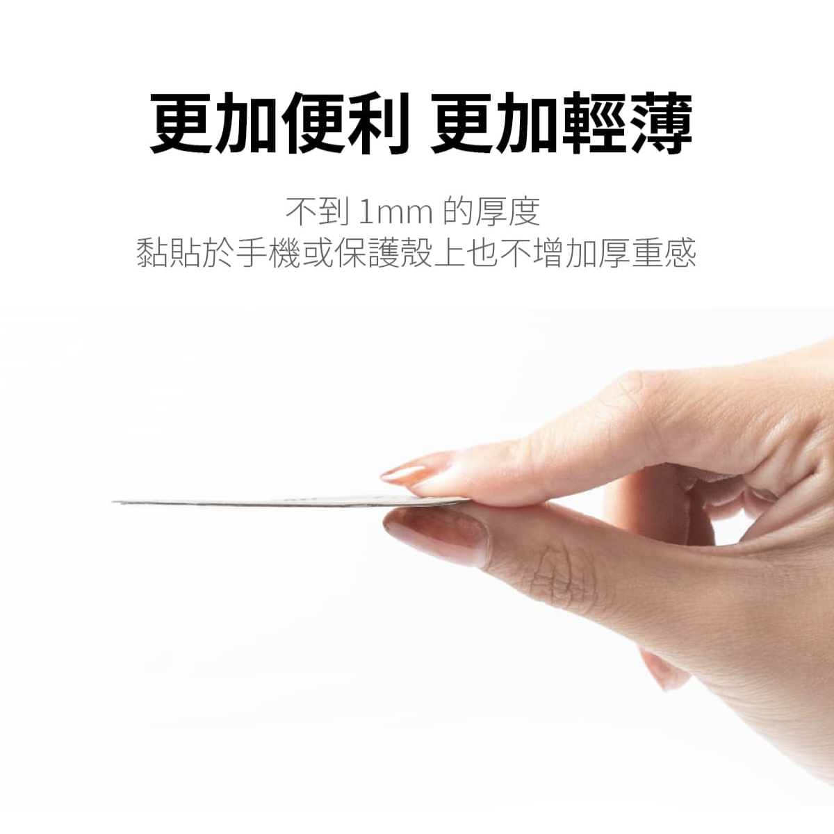 手機引磁貼片,手機配件