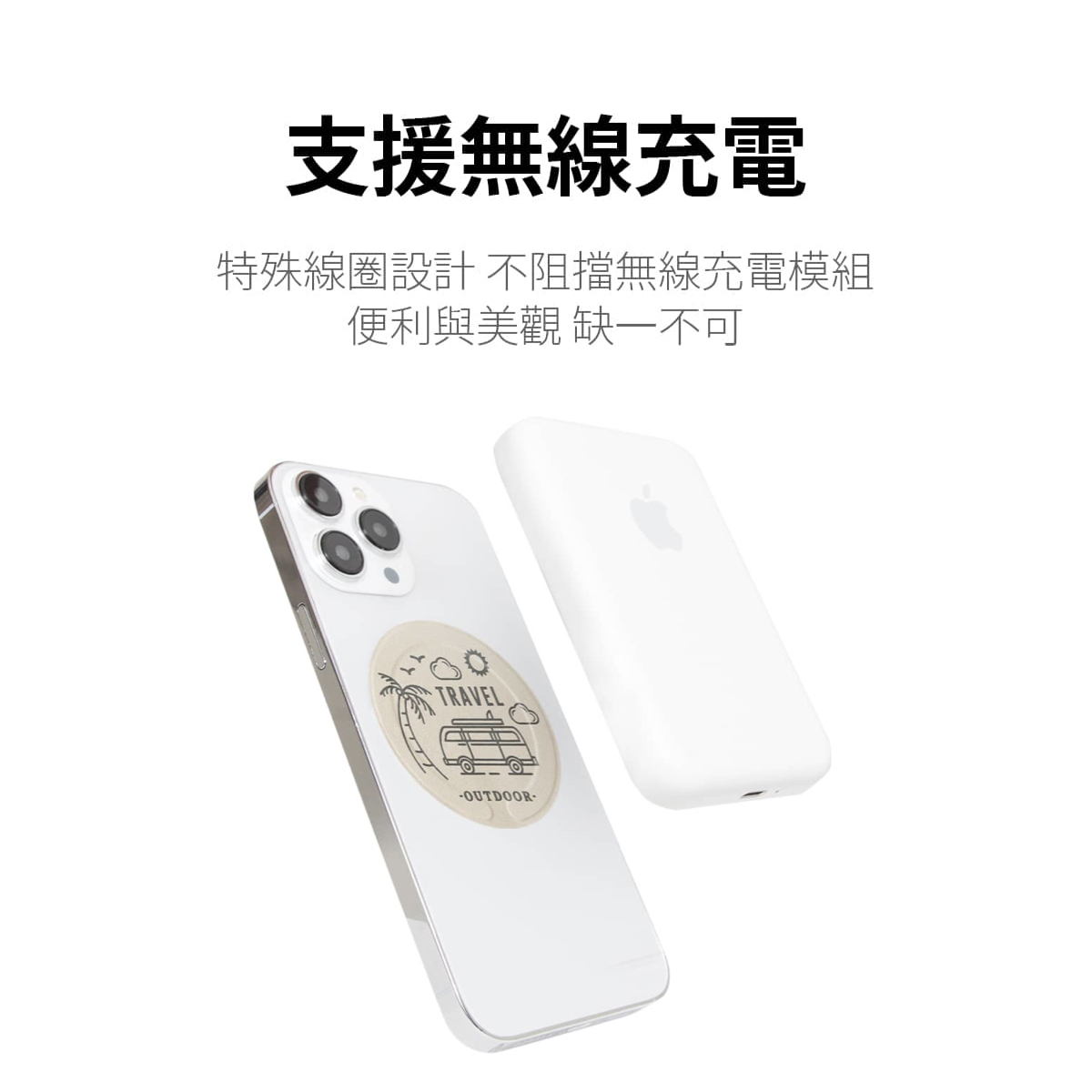 手機引磁貼片，手機配件