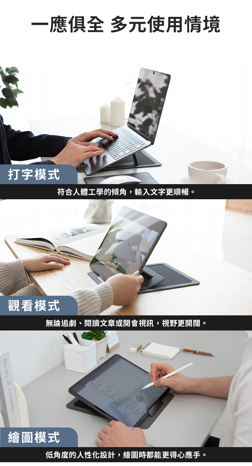 Meta Stand Pro|多角度筆電平板支架,多角度磁吸筆電支架