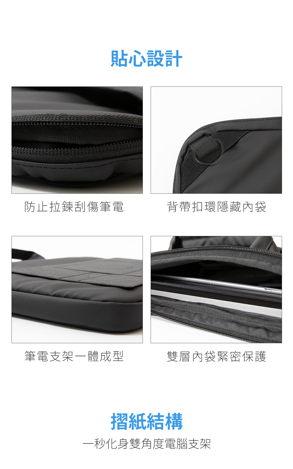 Carrier|筆電支架公事包,筆電包