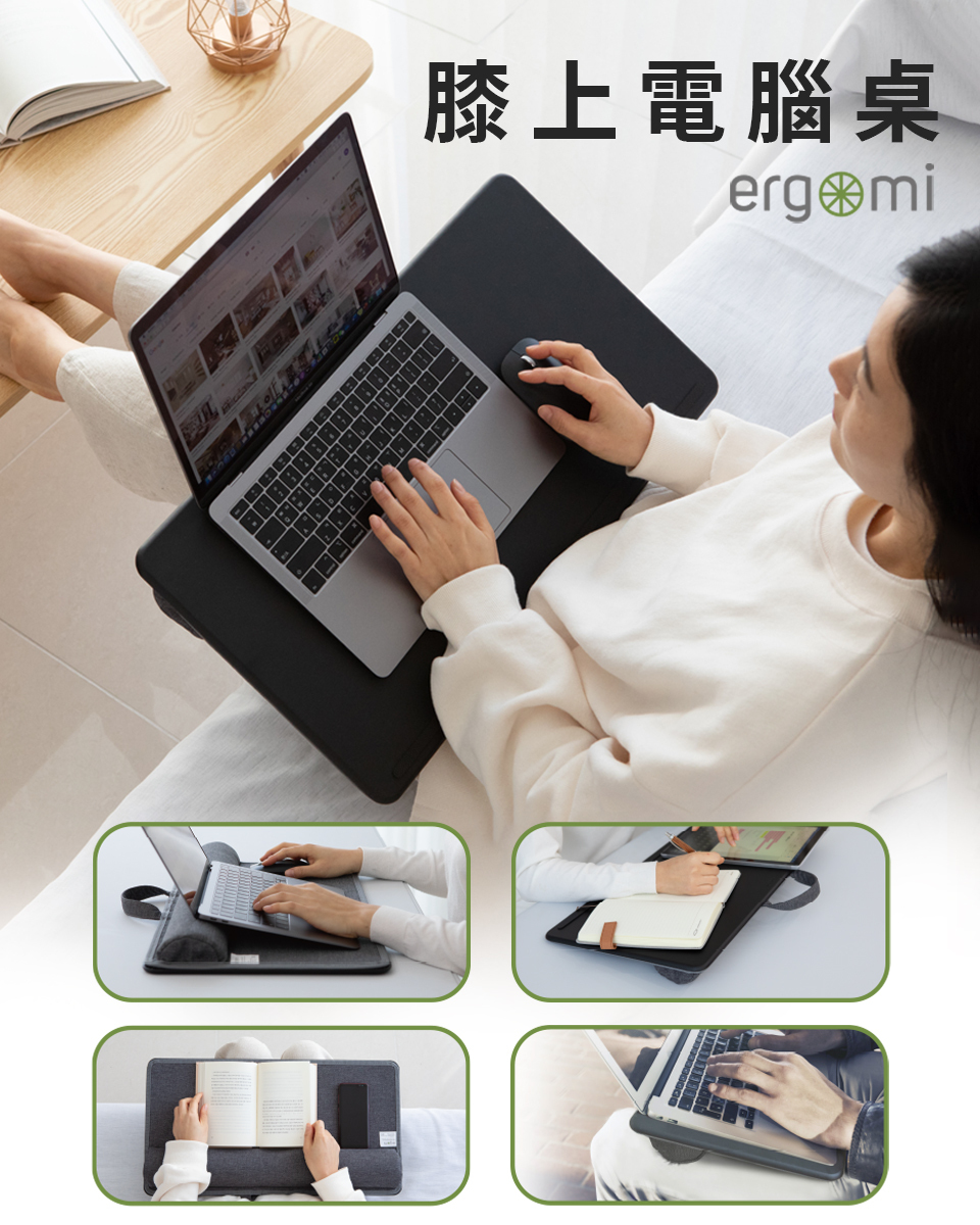LapDesk|膝上筆電閱讀支架,膝上型筆電支架