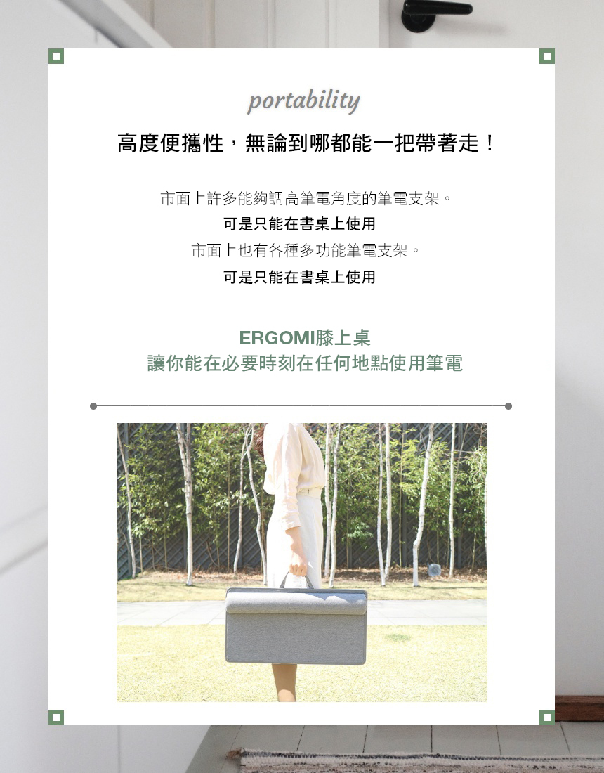 LapDesk|膝上筆電閱讀支架,膝上型筆電支架
