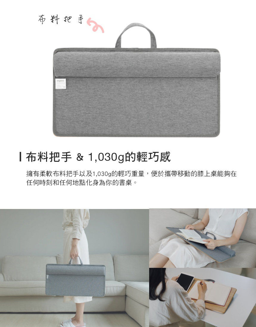 LapDesk|膝上筆電閱讀支架,膝上型筆電支架