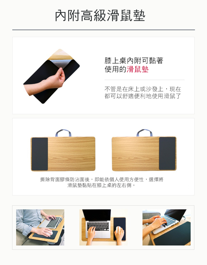 LapDesk|膝上筆電閱讀支架,膝上型筆電支架