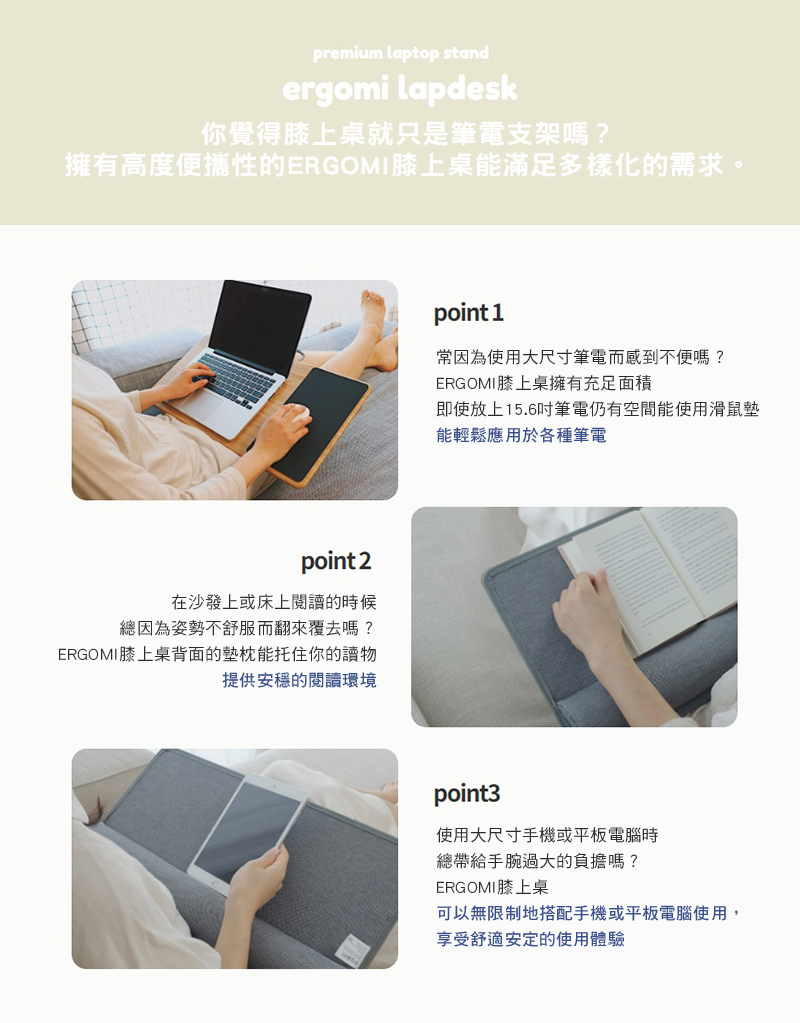 LapDesk|膝上筆電閱讀支架,膝上型筆電支架