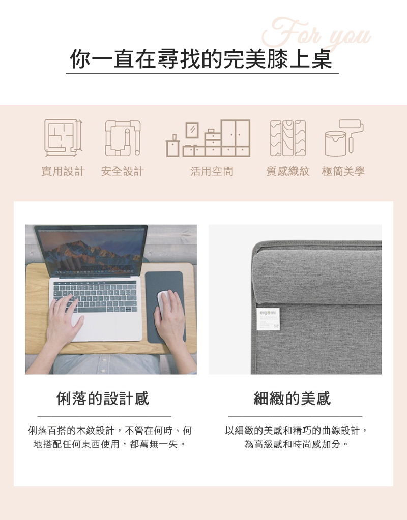 LapDesk｜膝上筆電閱讀支架，膝上型筆電支架