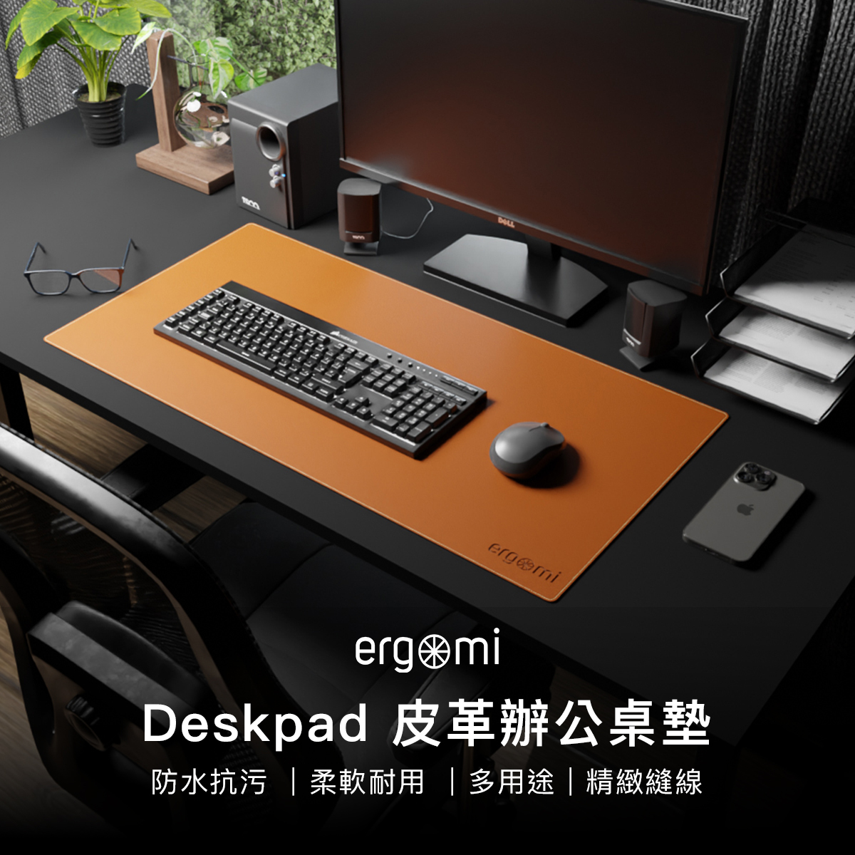 DeskPad|皮革辦公桌墊/滑鼠墊,皮革辦公桌墊滑鼠墊