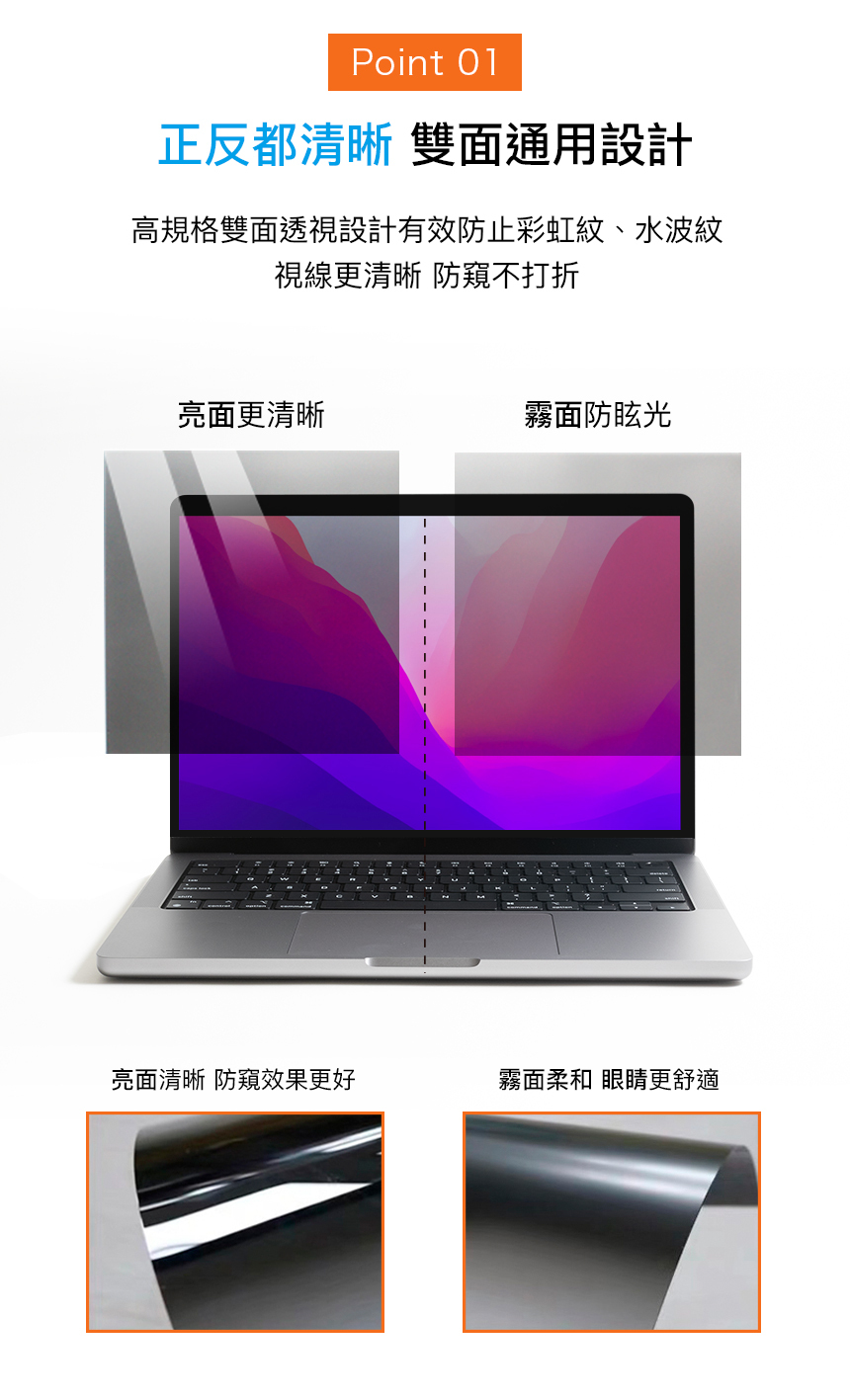 磁吸款MacBook螢幕抗藍光防窺片,MacBook抗藍光防窺片
