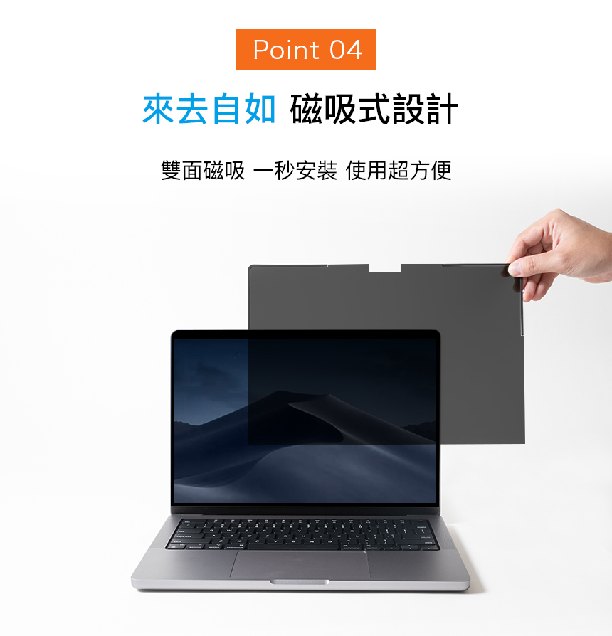 磁吸款MacBook螢幕抗藍光防窺片,MacBook抗藍光防窺片