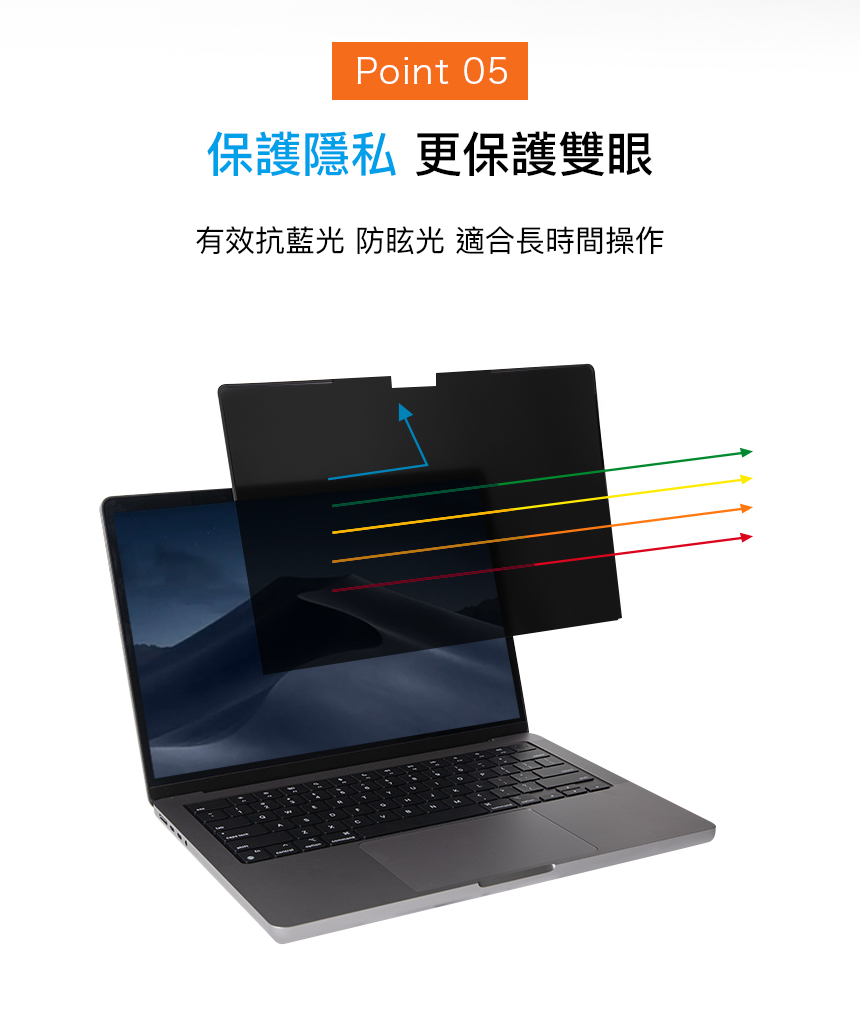 磁吸款MacBook螢幕抗藍光防窺片,MacBook抗藍光防窺片