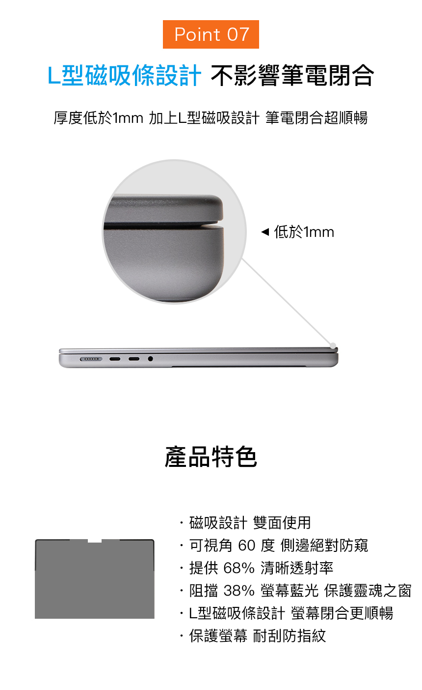 磁吸款MacBook螢幕抗藍光防窺片,MacBook抗藍光防窺片