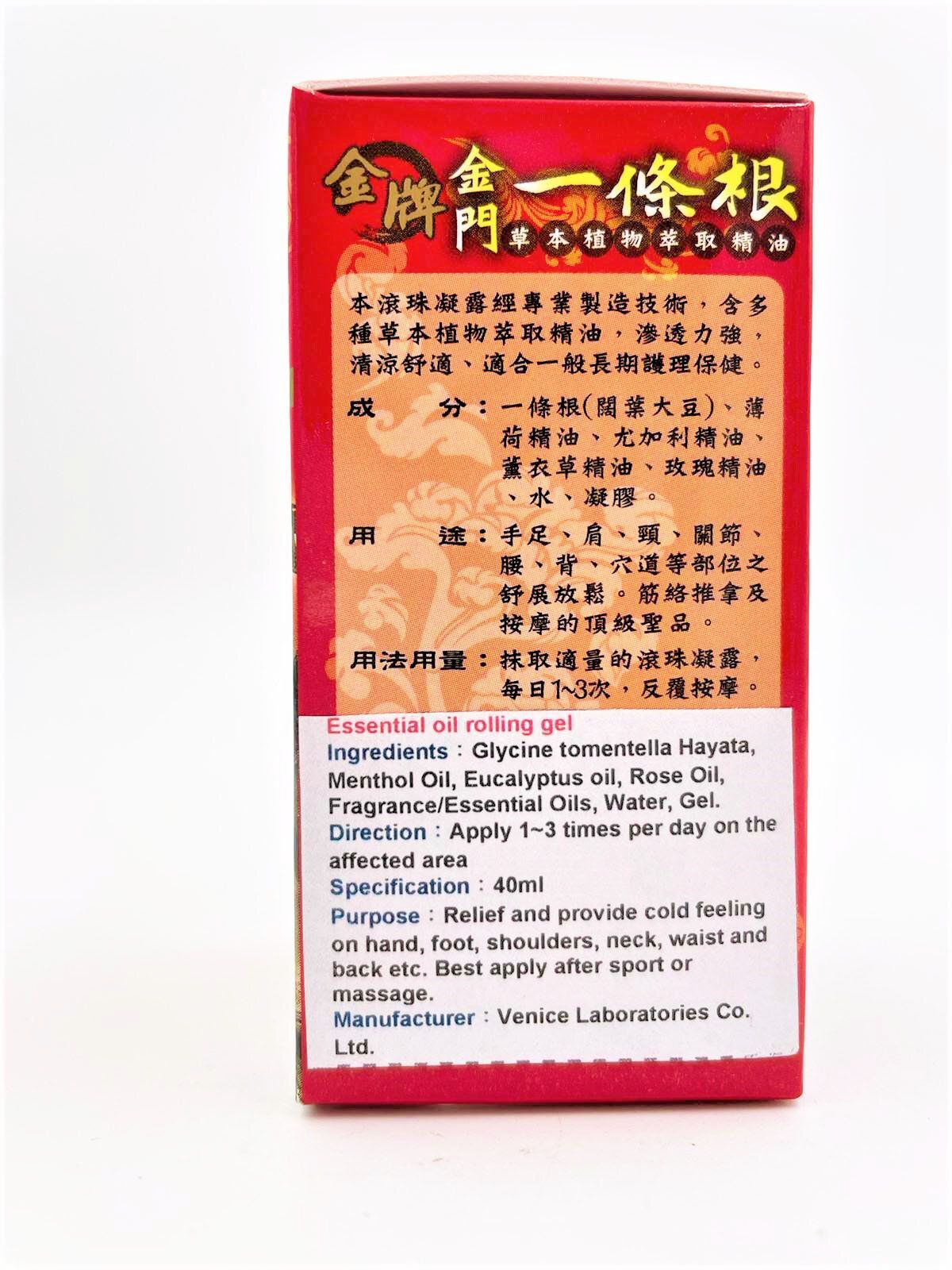 龍金牌 - 金門一條根滾珠凝露40ml