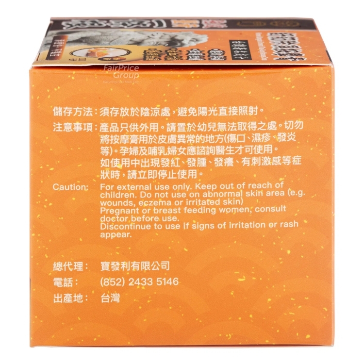 金門 強效薑黃一條根舒筋除濕按摩膏 100ml