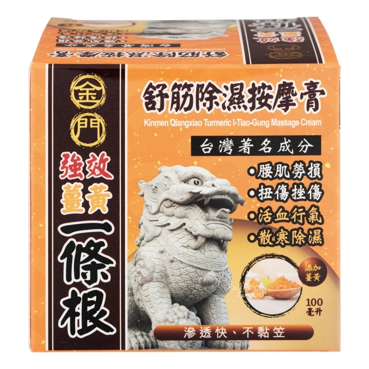 金門 強效薑黃一條根舒筋除濕按摩膏 100ml