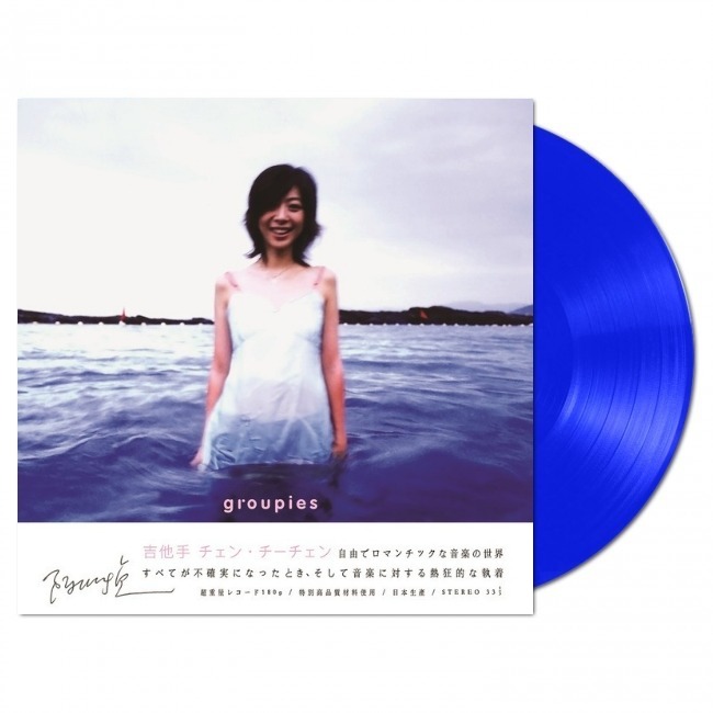 陳綺貞 Cheer Chen - 吉他手 LP (BLUE)
