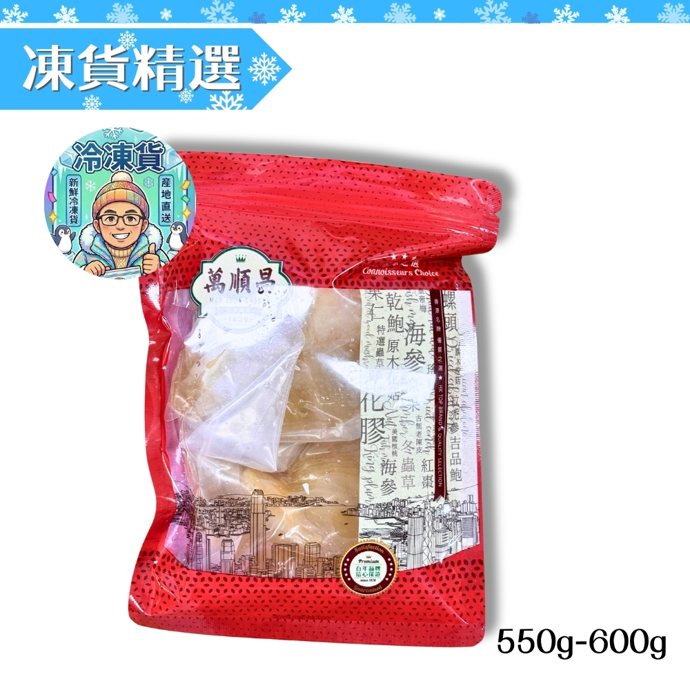 (急凍) 南美大鮑翅 550g-600g