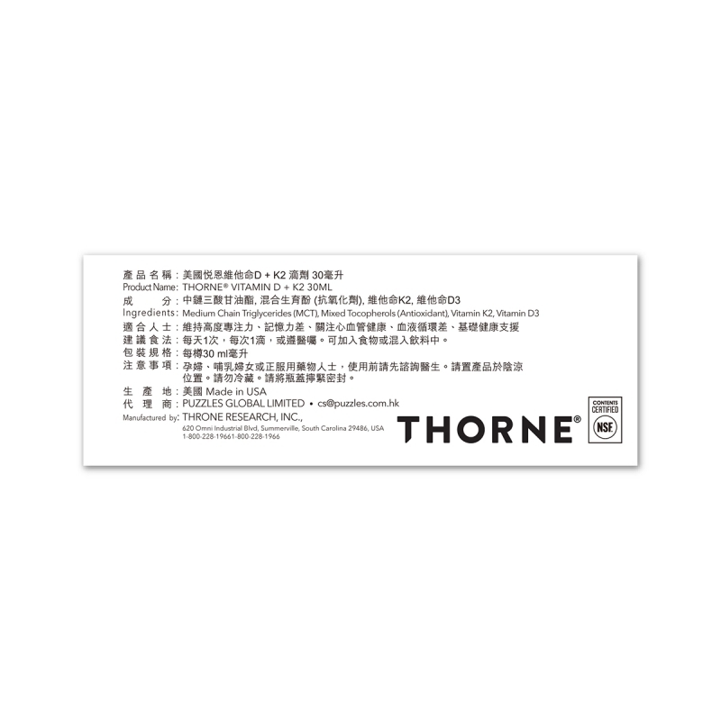 Thorne美國悅恩維他命D+K2滴劑 30毫升