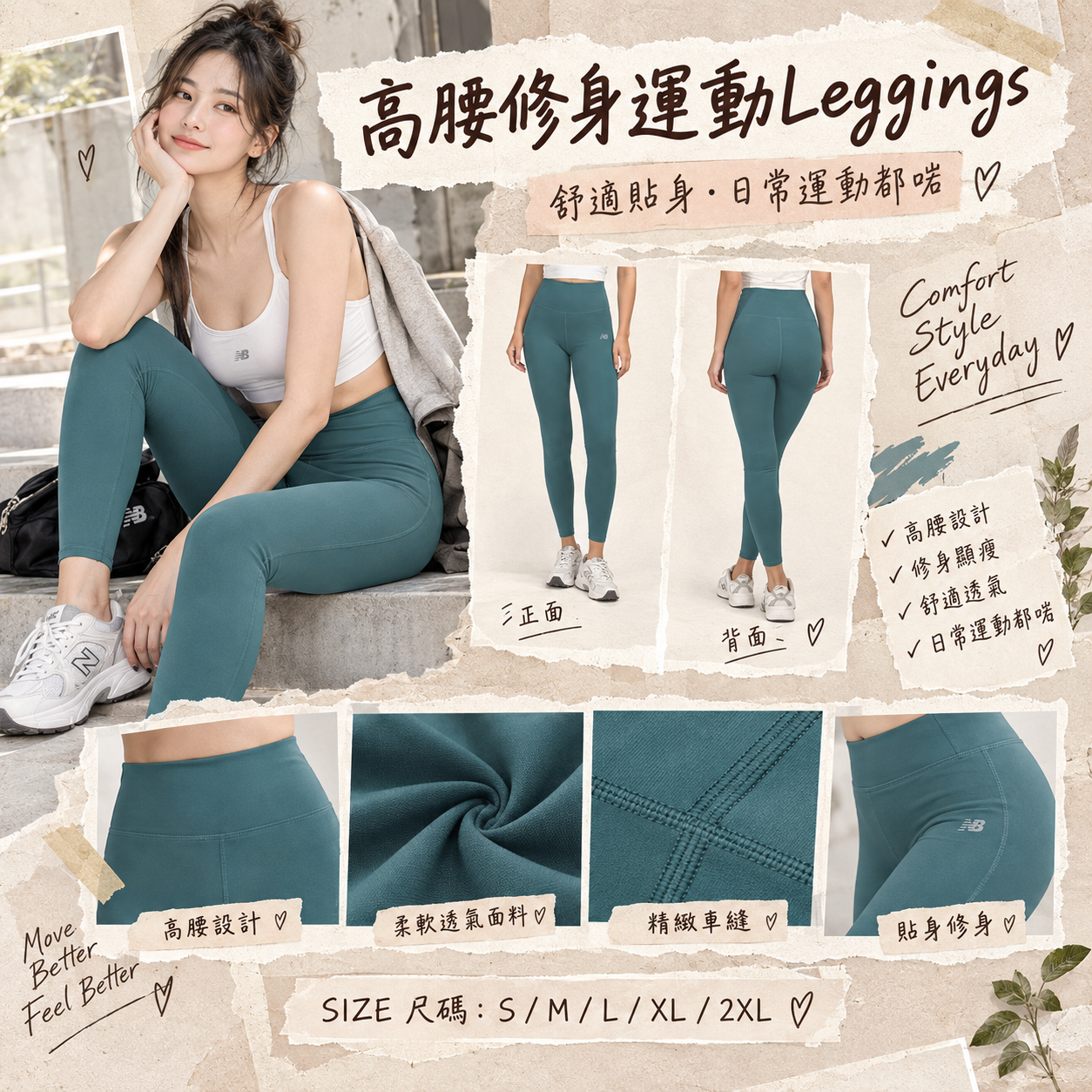 【預購】NEW BALANCE N091903 女裝緊身運動褲 (綠色)