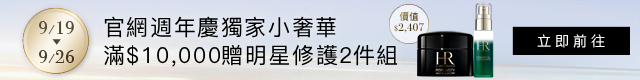 HR官網獨享