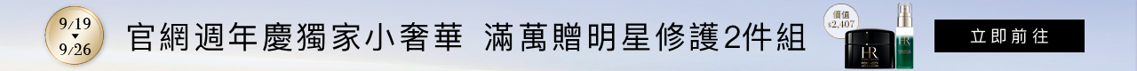 HR官網獨享