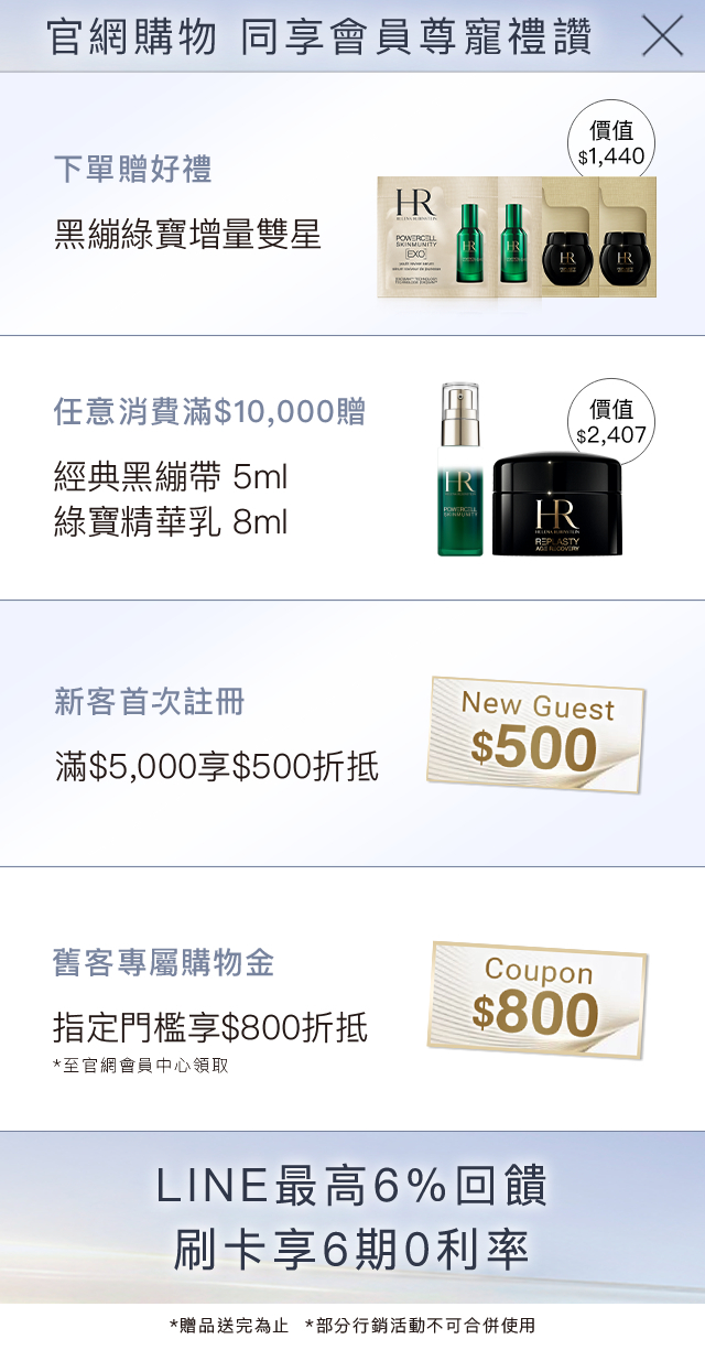 本月優惠