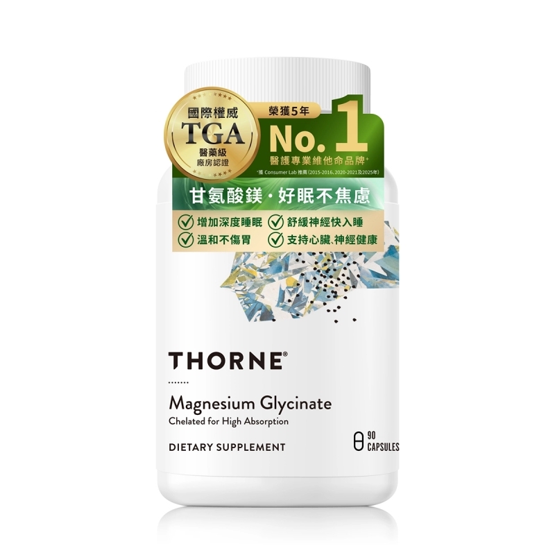 Thorne美國悅恩甘胺酸鎂配方 90粒