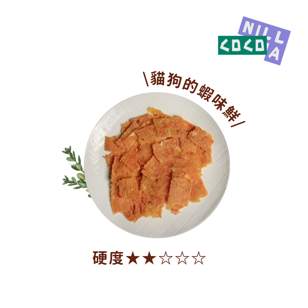 COCONILLA口口迷 蝦味鮮雞肉酥