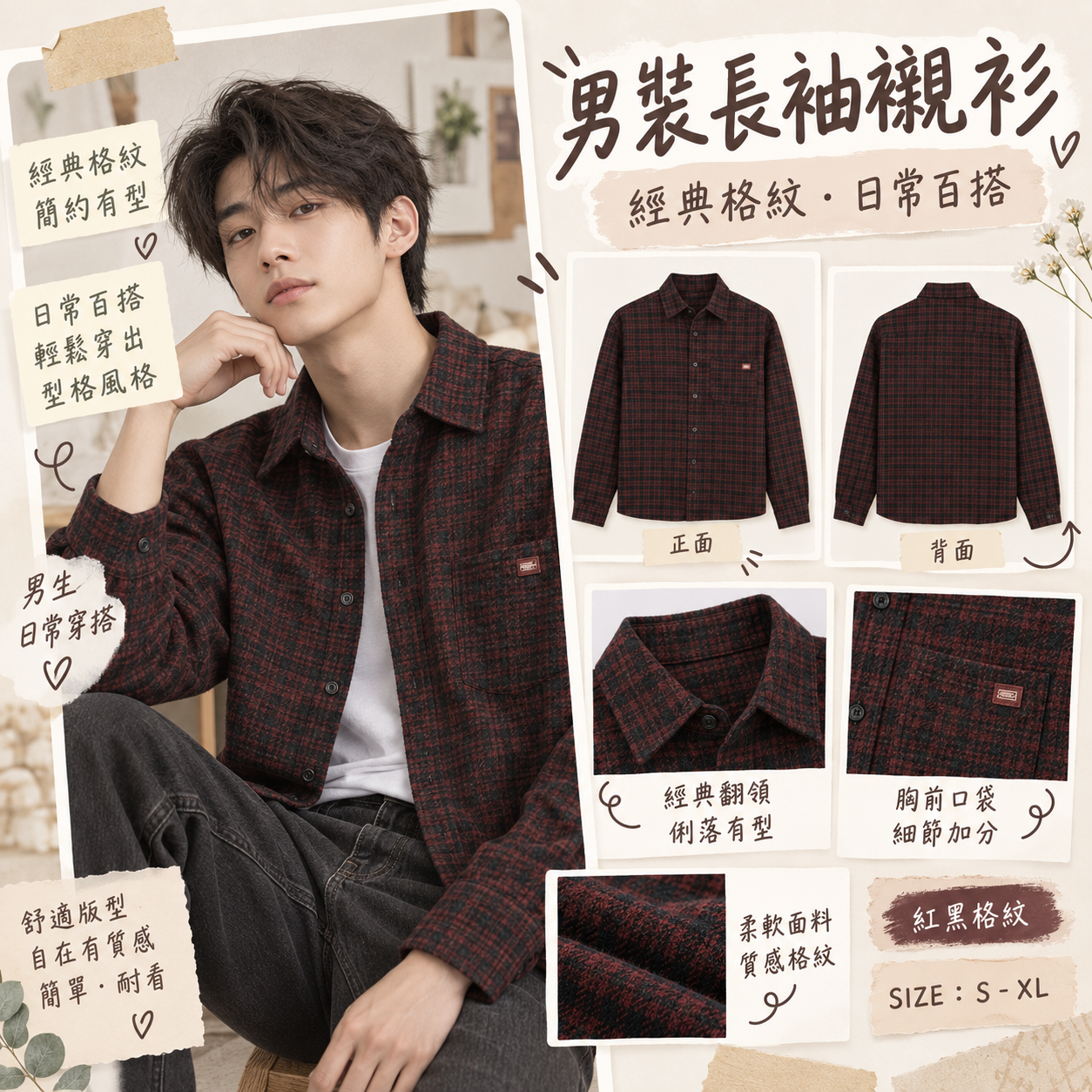 【預購】DICKIES N091950 Hendersonville 男裝長袖襯衫 (紅黑格紋)