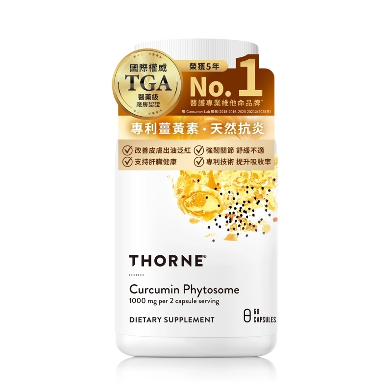 Thorne美國悅恩全效薑黃素植物體配方 60粒