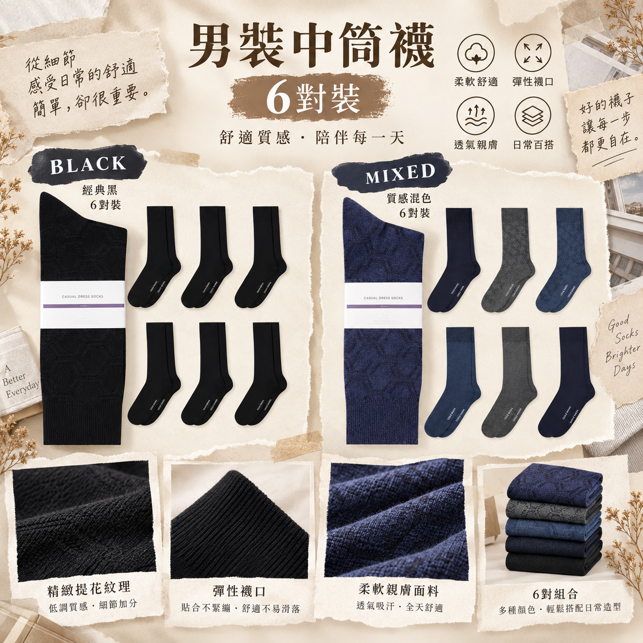 【預購】COLE HAAN N091956 男裝中筒襪 (6對裝)