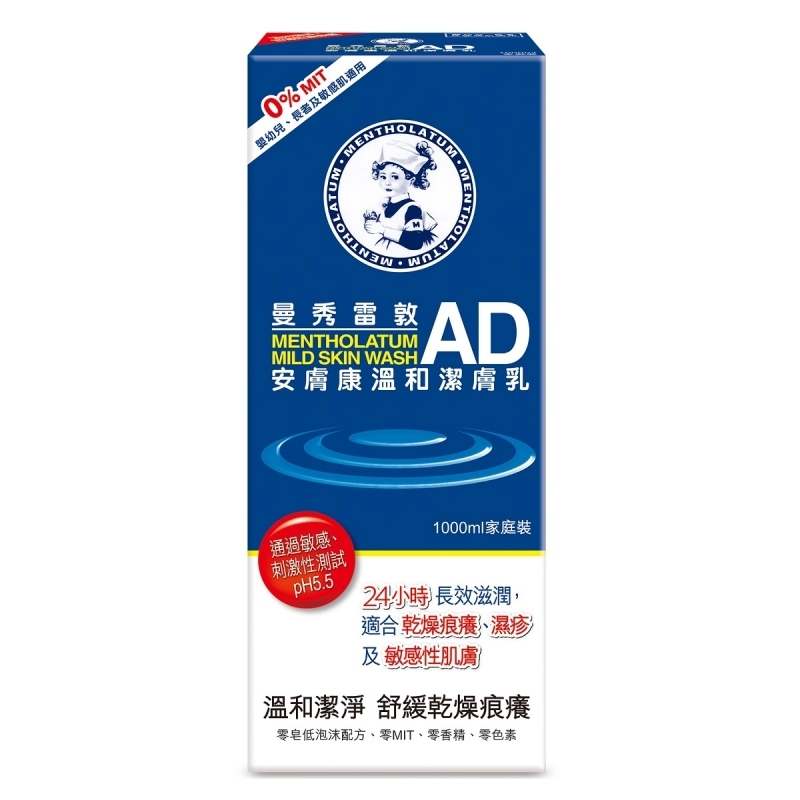 Mentholatum曼秀雷敦AD安膚康溫和潔膚乳 1000毫升 家庭裝