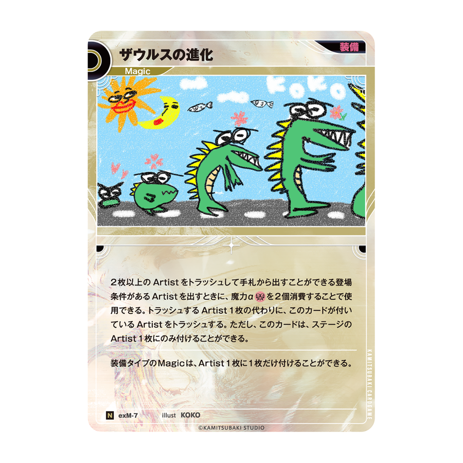 「ACG.GO」「預購」神椿TCG 概念套組2個組(花譜・ヰ世界情緒＆幸祜)
