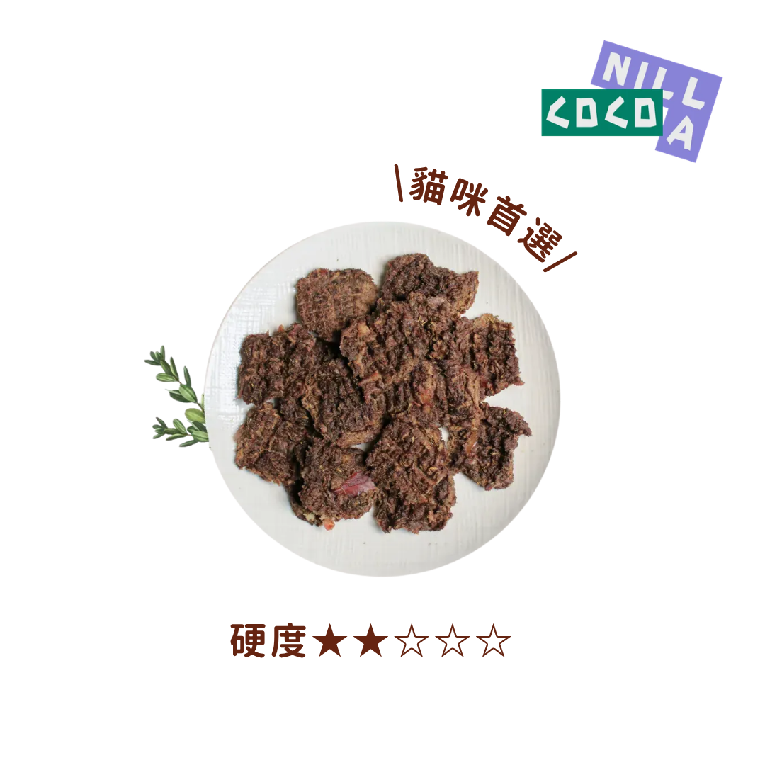 COCONILLA口口迷 田園勇氣牛腿肉片