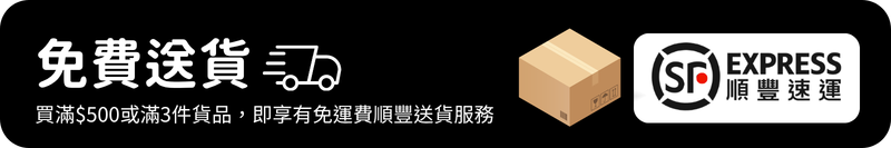 免運費優惠圖片