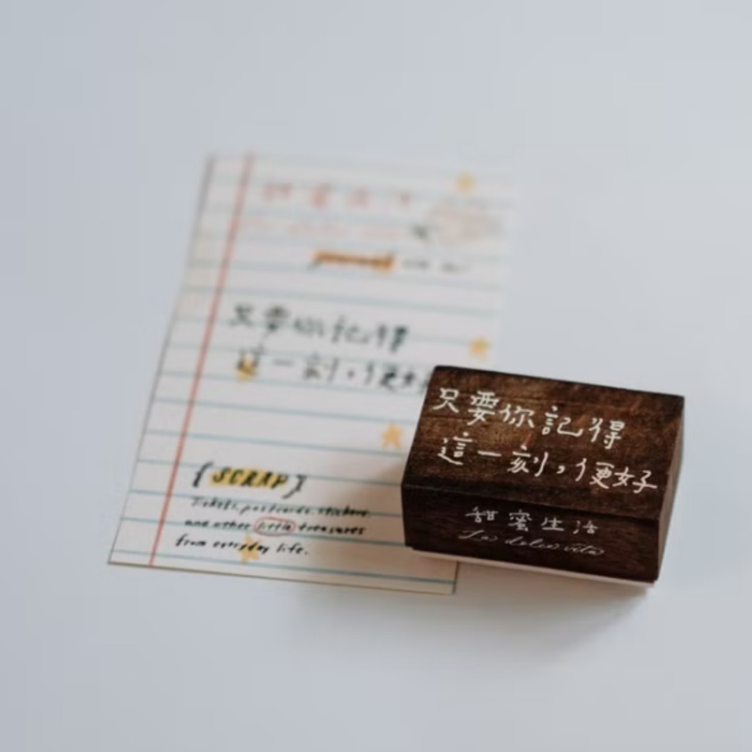 只要你記得這一刻 櫸木手染復古色 木頭印章｜甜蜜生活La dolce vita 臺灣