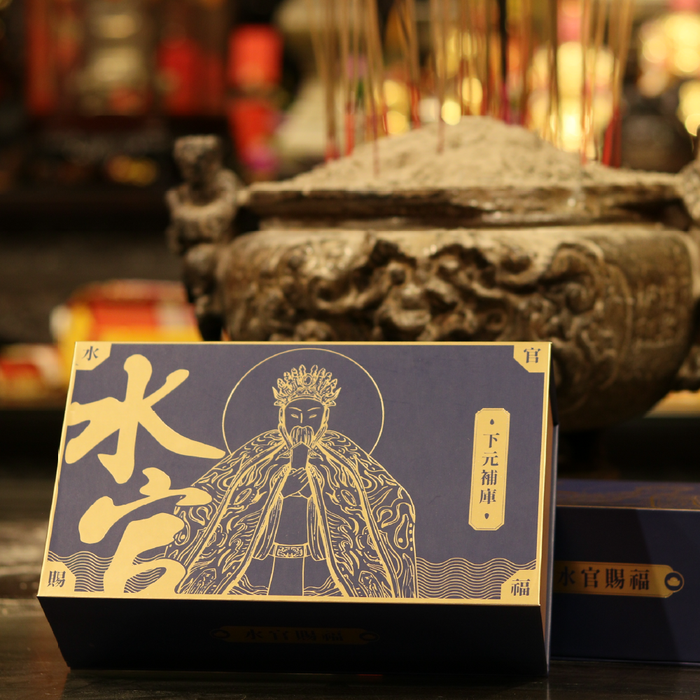 加持消災解厄法器