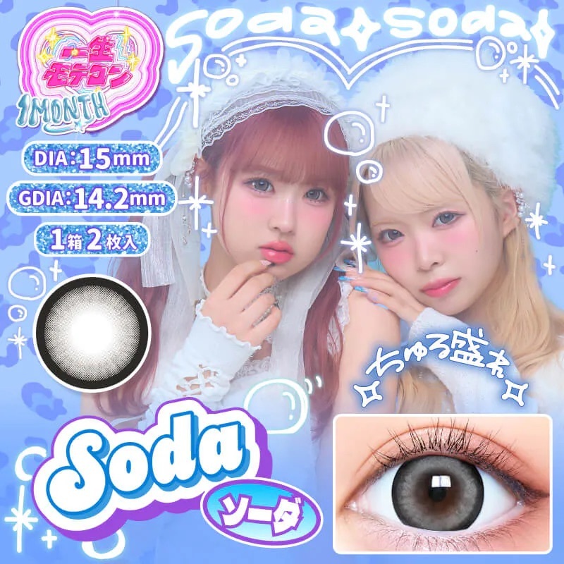 [月拋] Issho Motecon 1 Month Soda｜月拋彩妝隱形眼鏡｜每盒2片