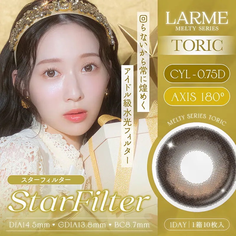 [散光] LARME Melty Toric 1 Day Star Filter｜日拋散光彩妝隱形眼鏡｜每盒10片